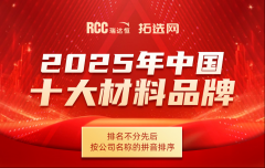 该勾当由出名建建行业征询公司RCC瑞达